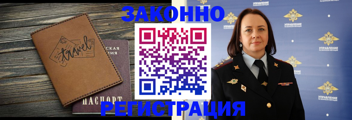 временная регистрация госуслуги в Фролово