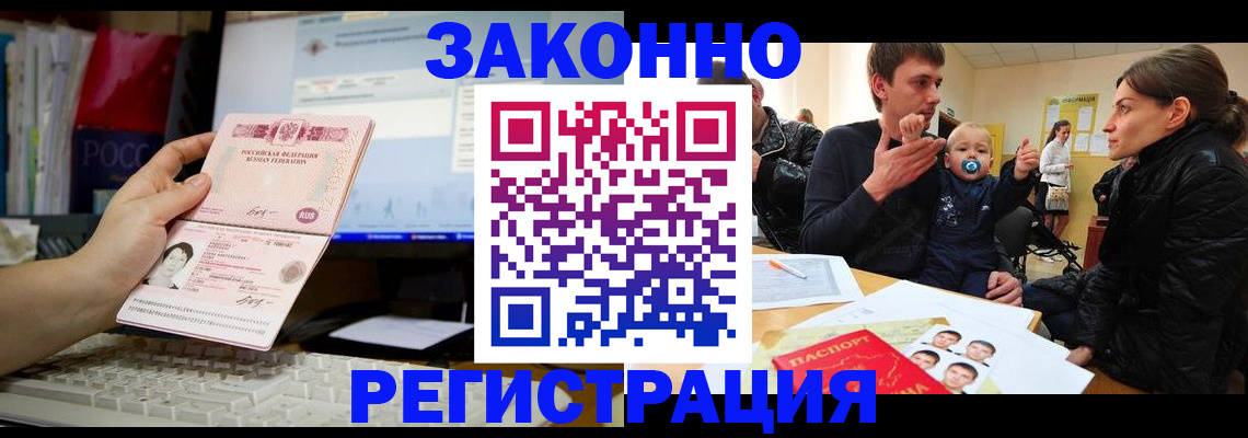 где прописаться в Фролово