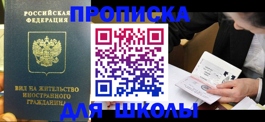 прописка для военкомата в Фролово
