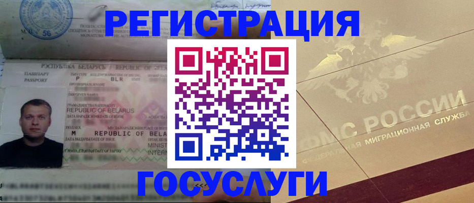 временная регистрация поиск в Фролово