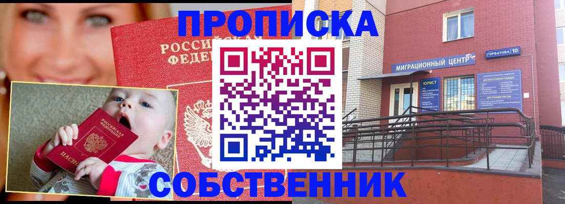 прописка иностранных граждан в Фролово