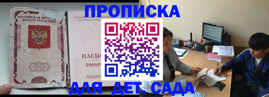 прописка для кредита в Фролово